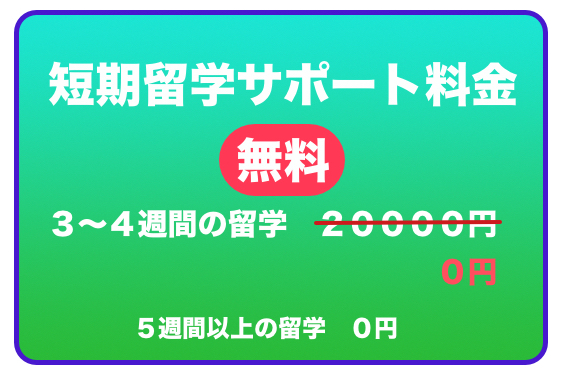 大学生応援キャンペーンロゴ